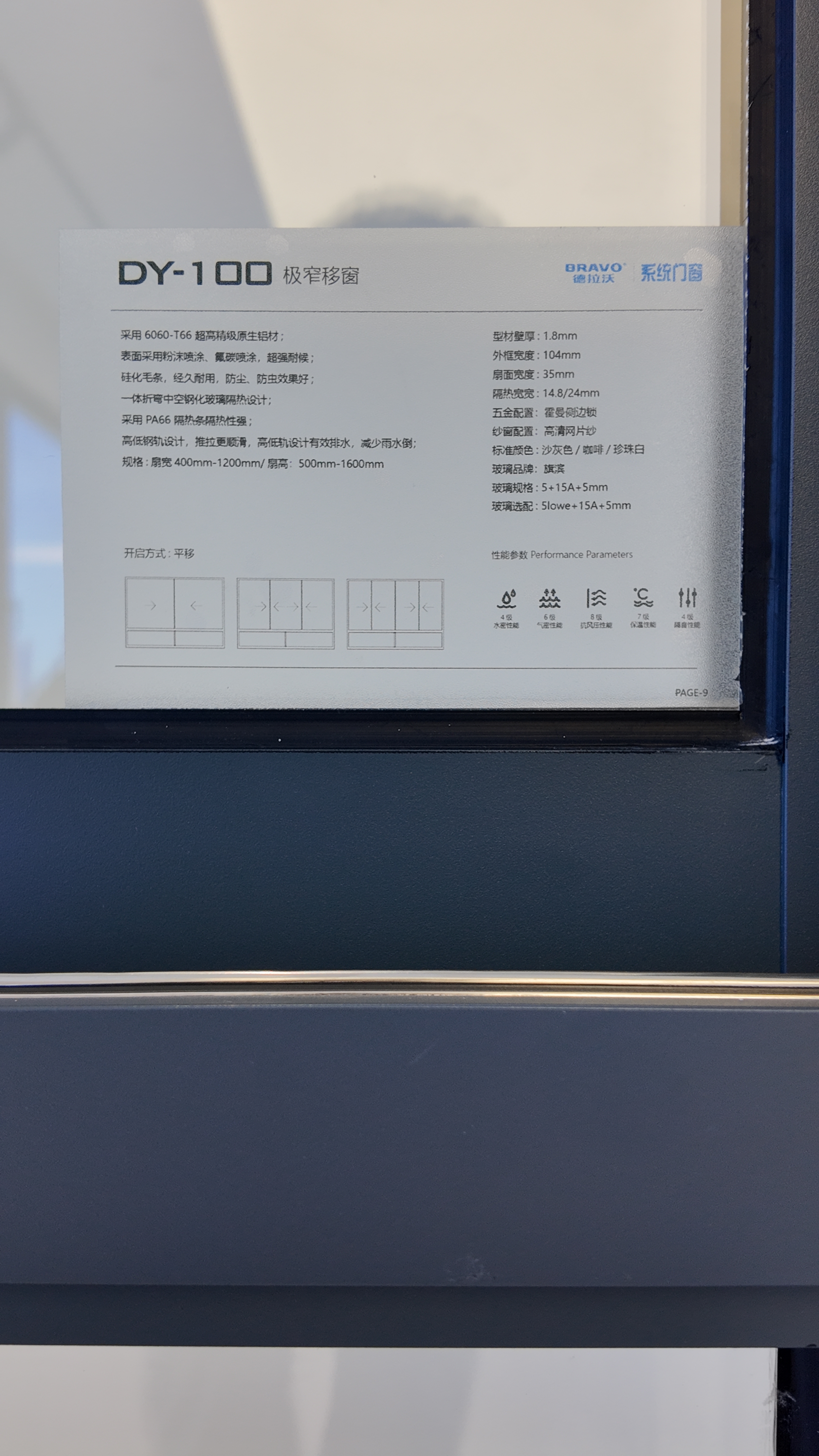 DY100 Sliding windows & doors