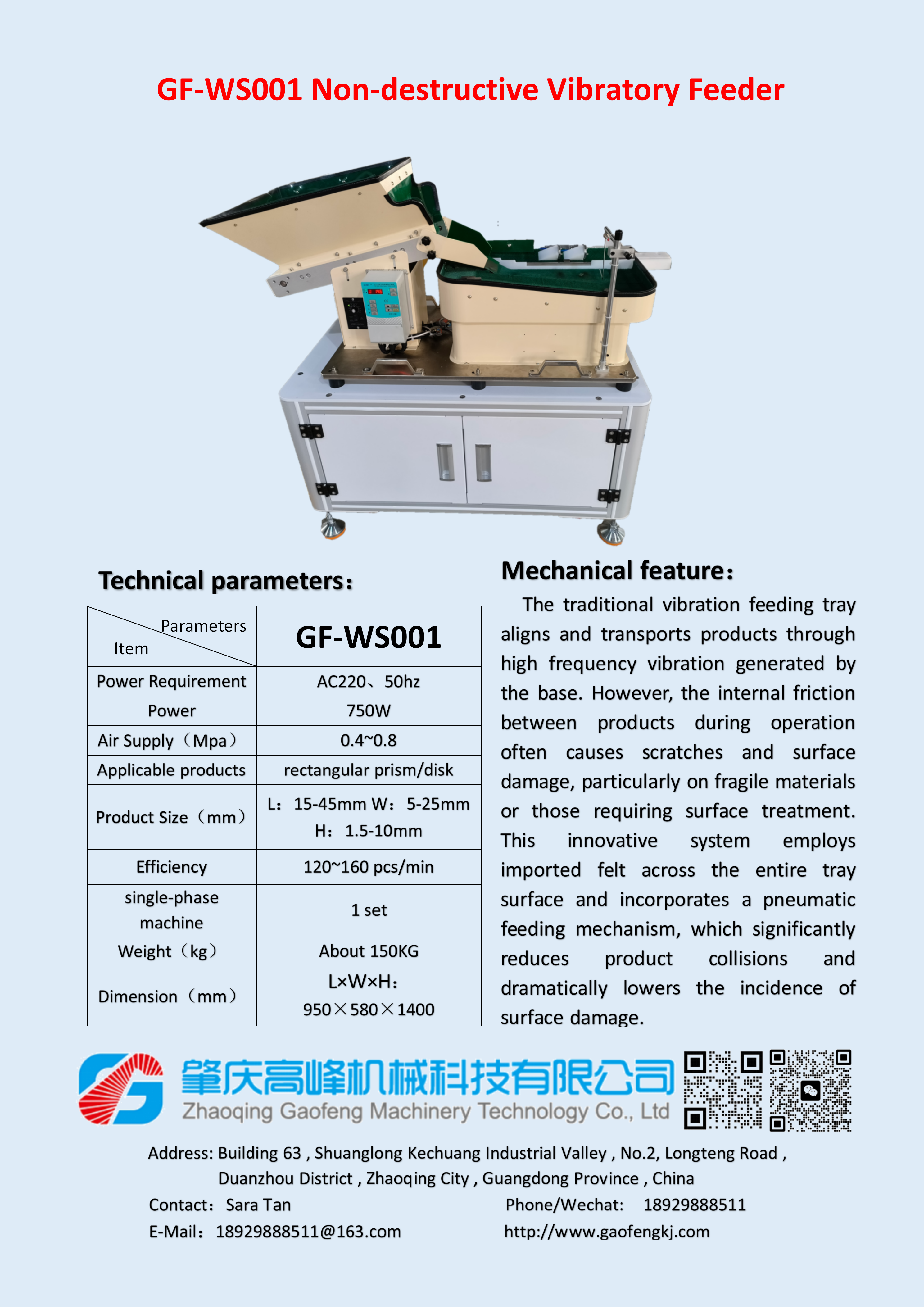 GF-001WS Non-destructive Vibratory Feeder