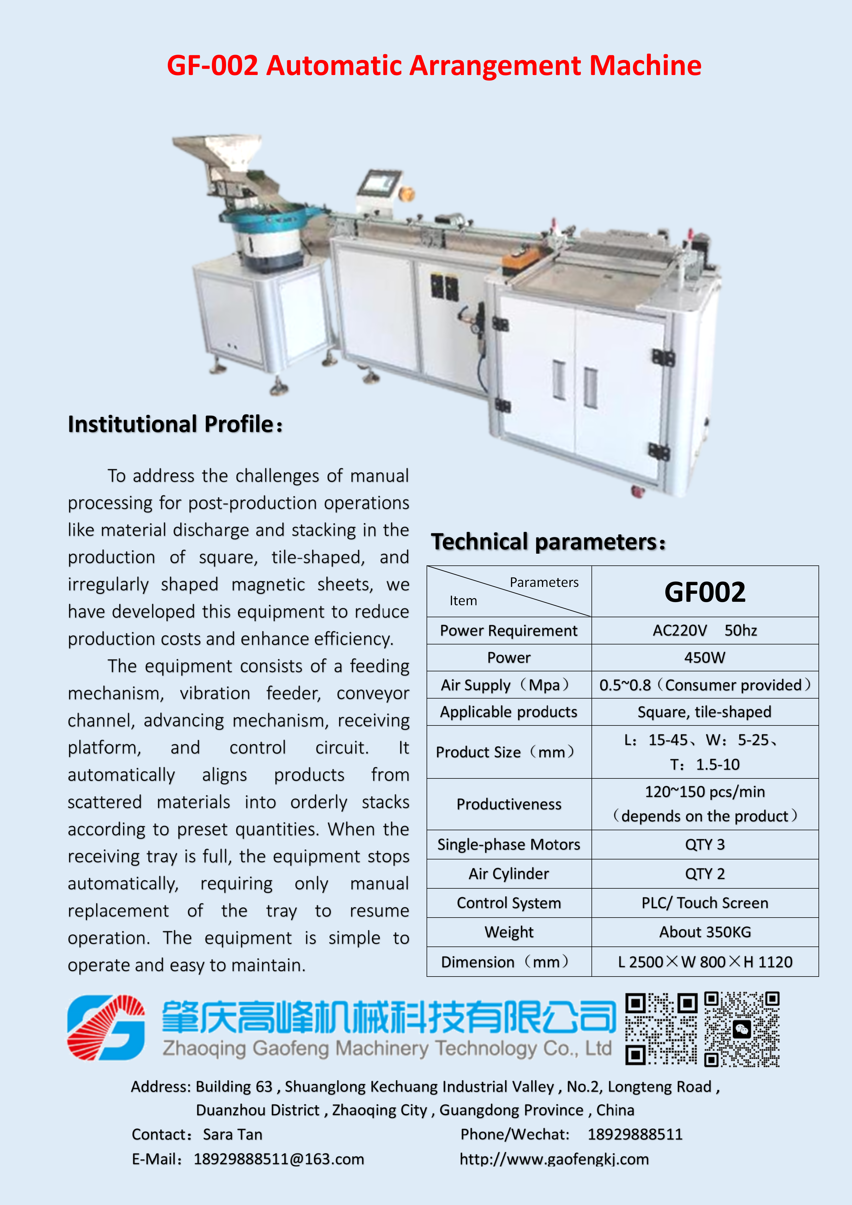 GF-002Automatic Arrangement Machine