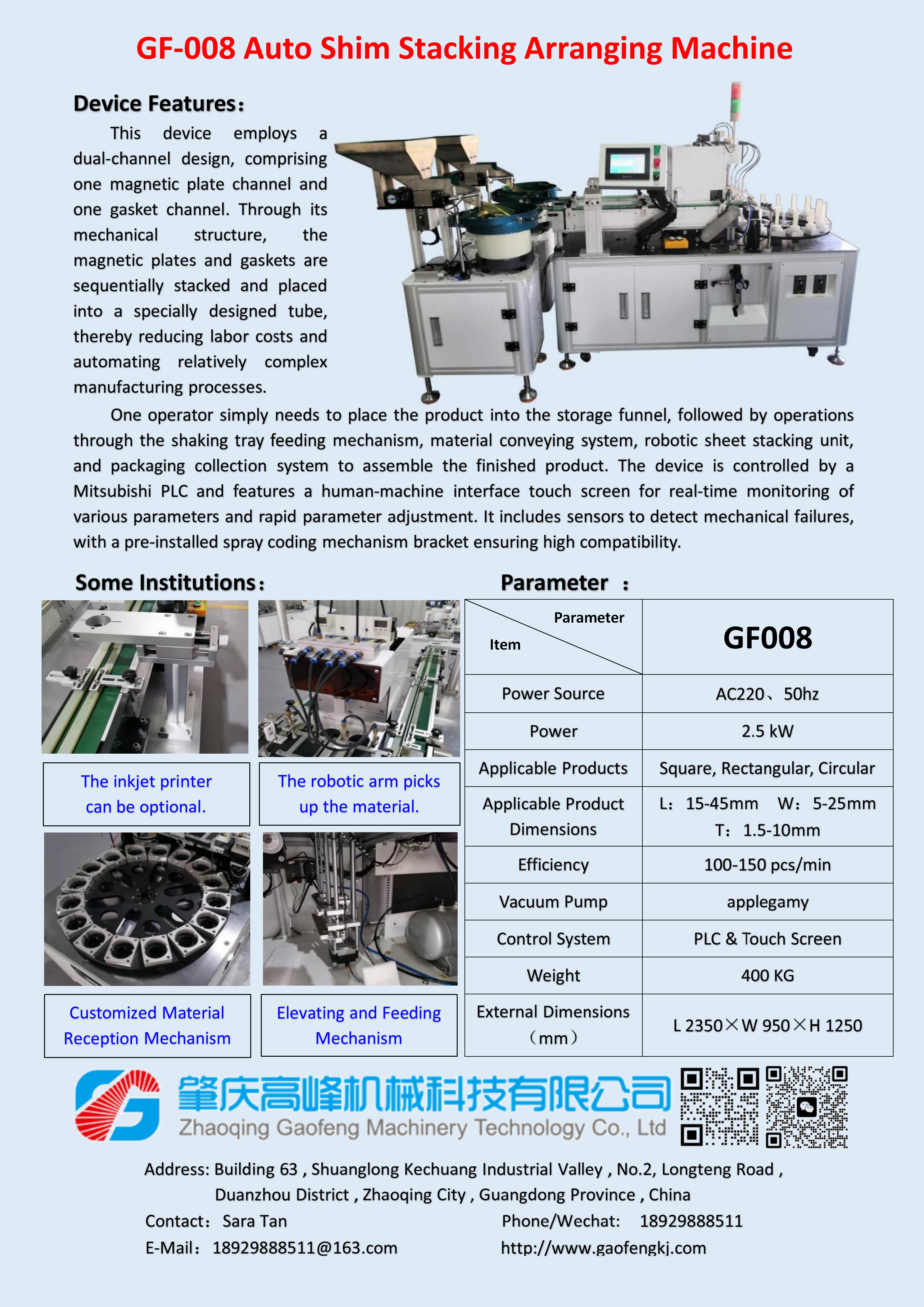GF-008Automatic Add-shim Tube Insertion Machine