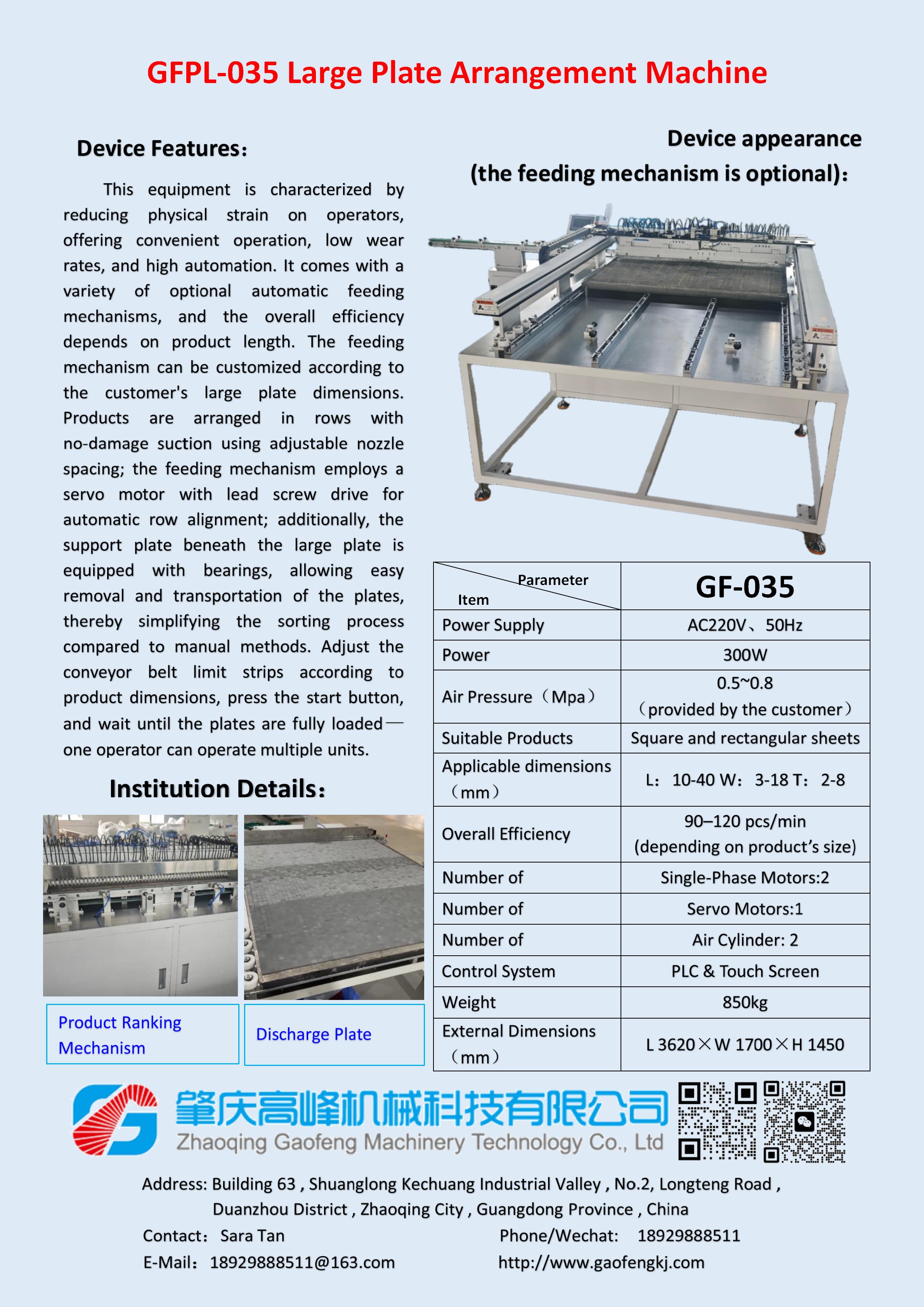 GF-035 Automatic Arrangement Machine