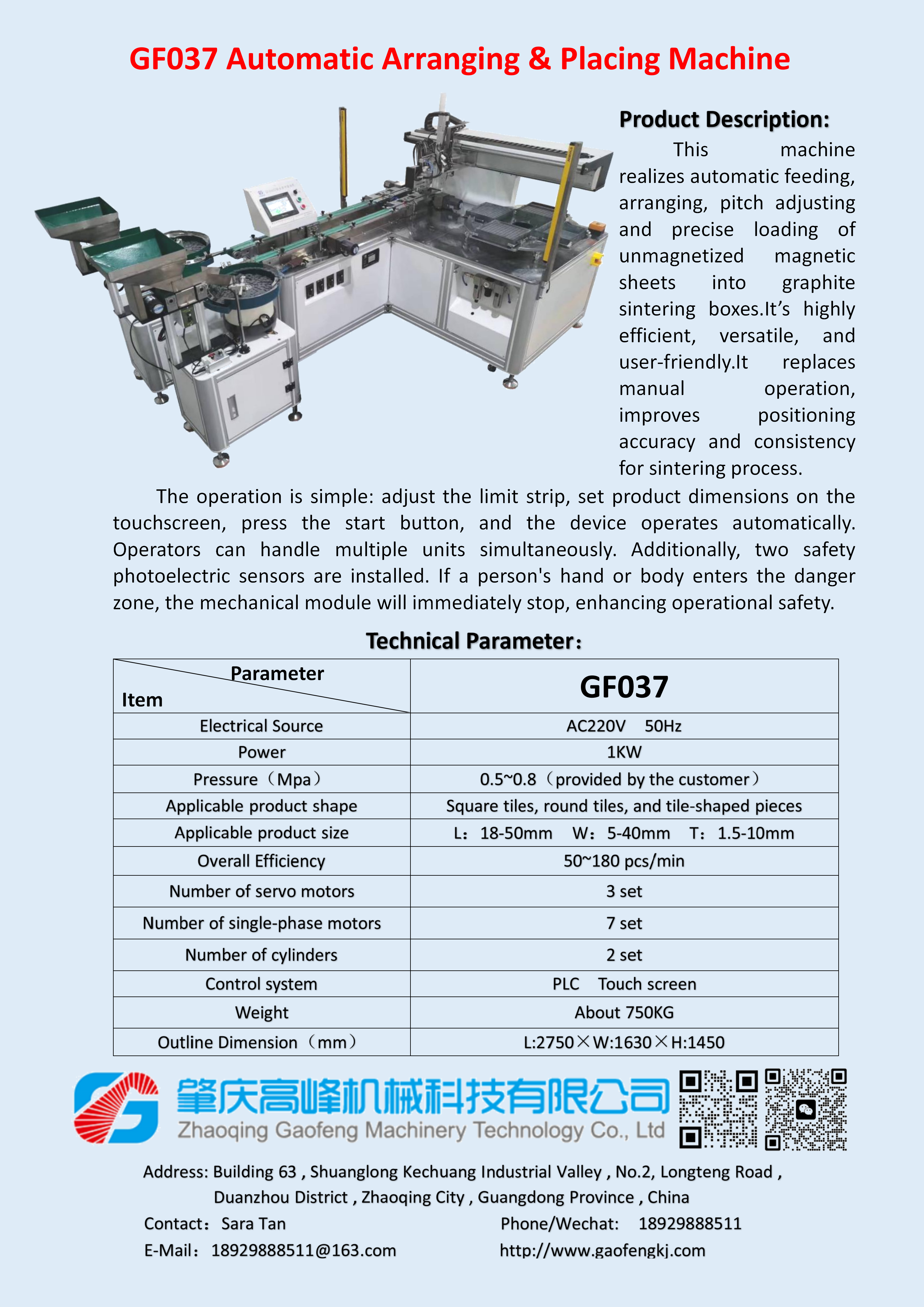 GF-037Automatic Arrangement Machine