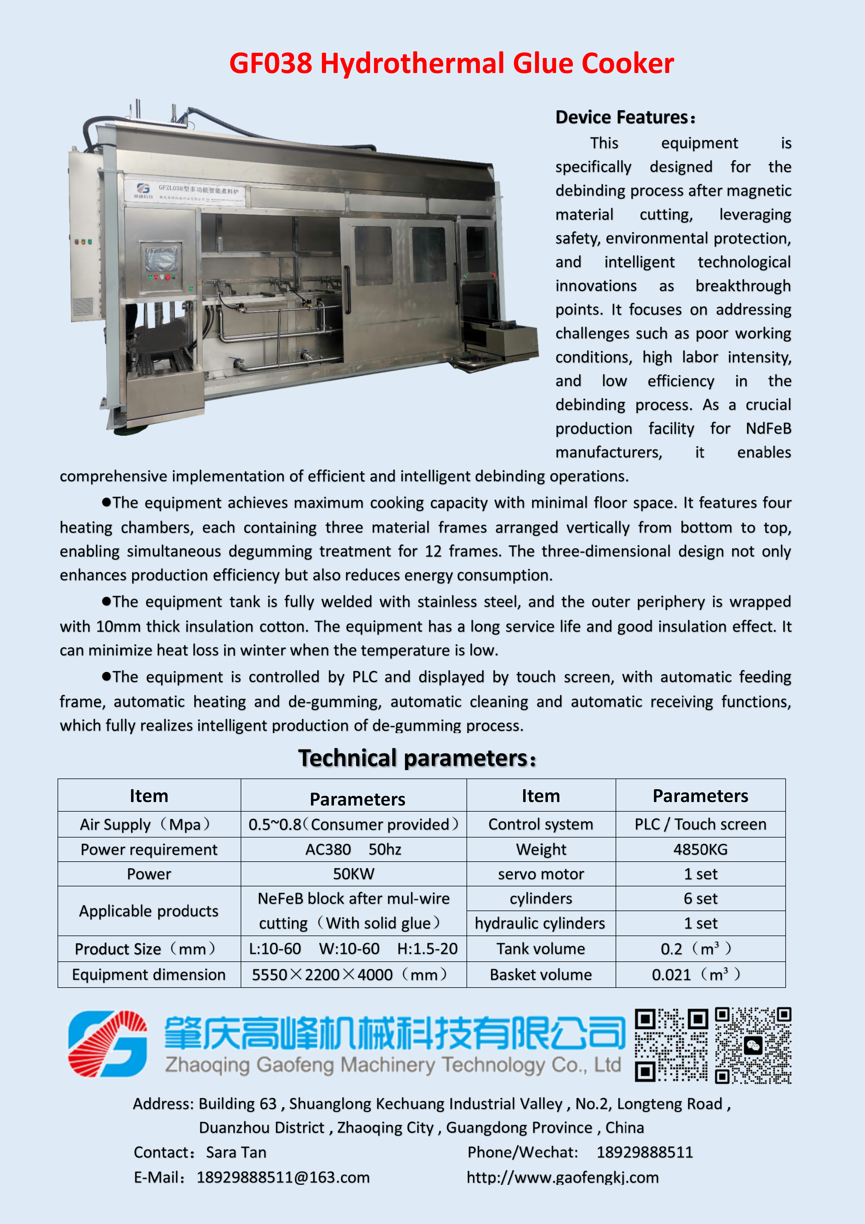 GF-038 Hydrothermal Glue Cooker
