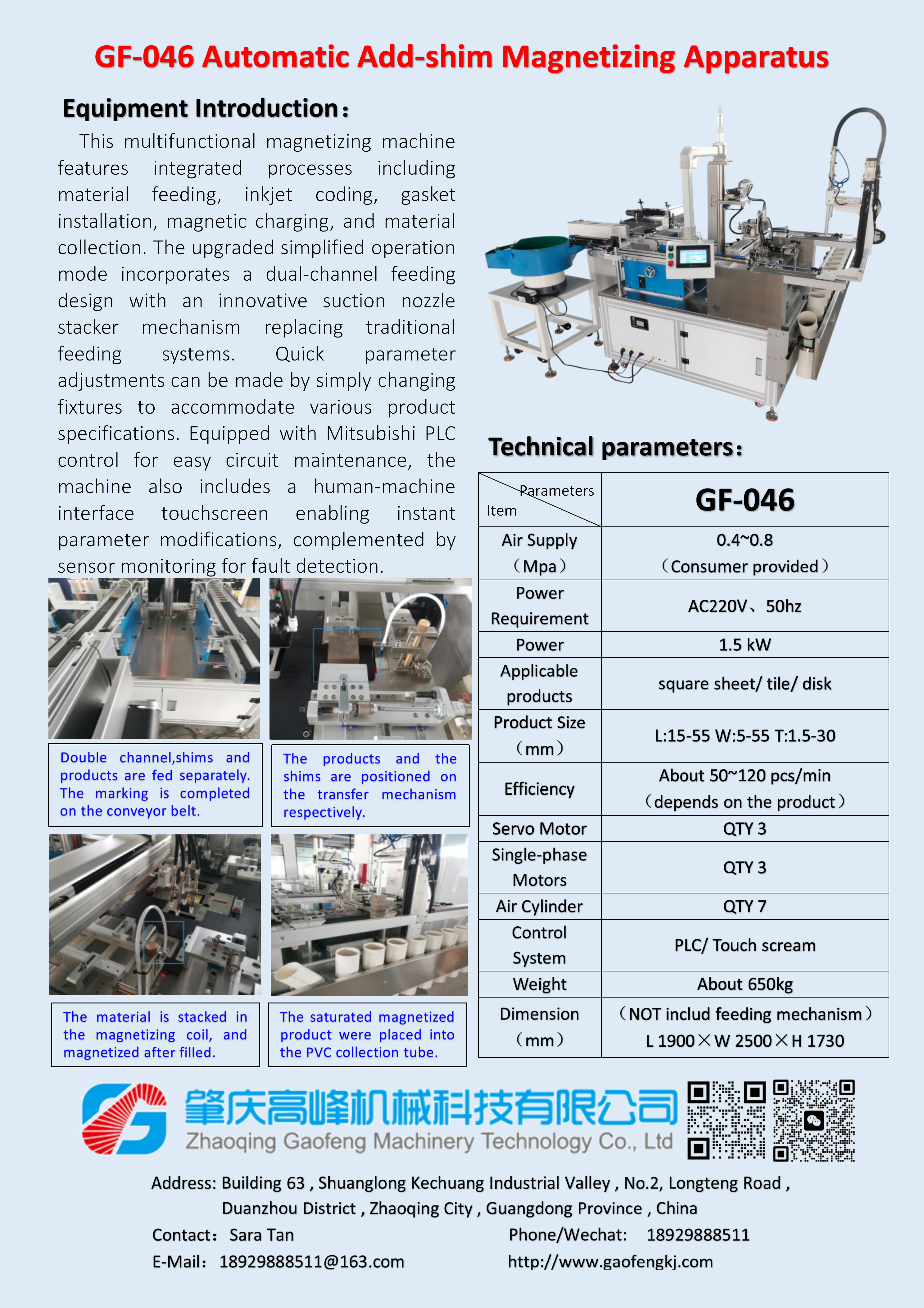GF-046 Automatic Add-shim Magnetizing Apparatus