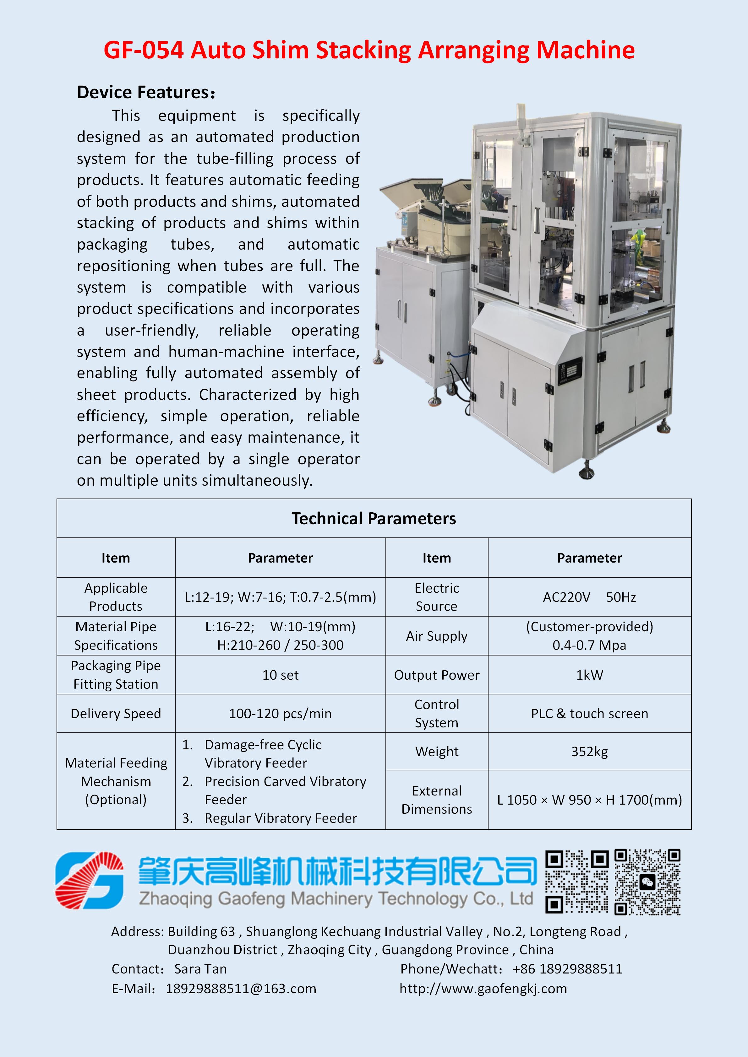 Automatic Tube Loading Series