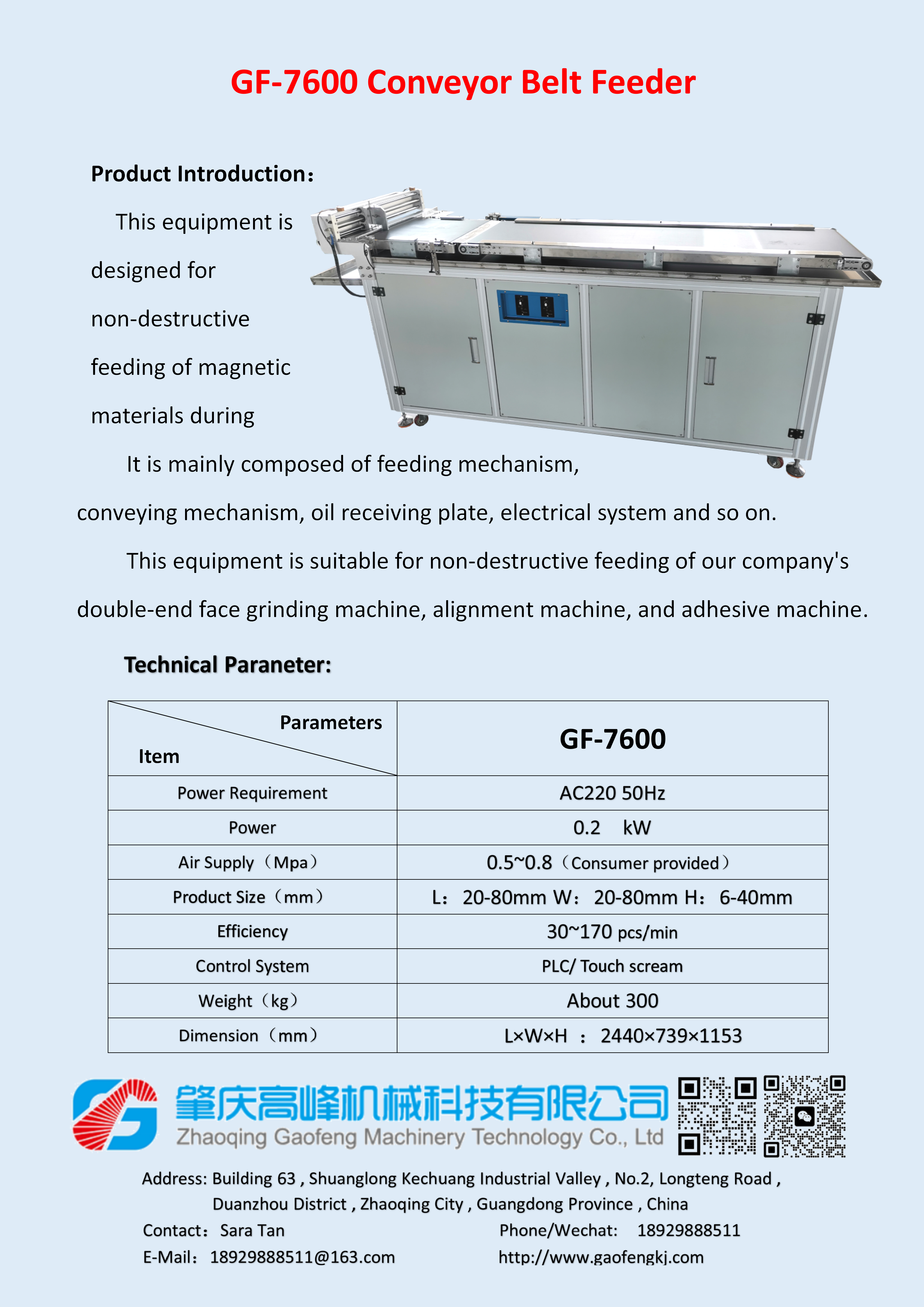 GF-7600 Conveyor Belt Feeder