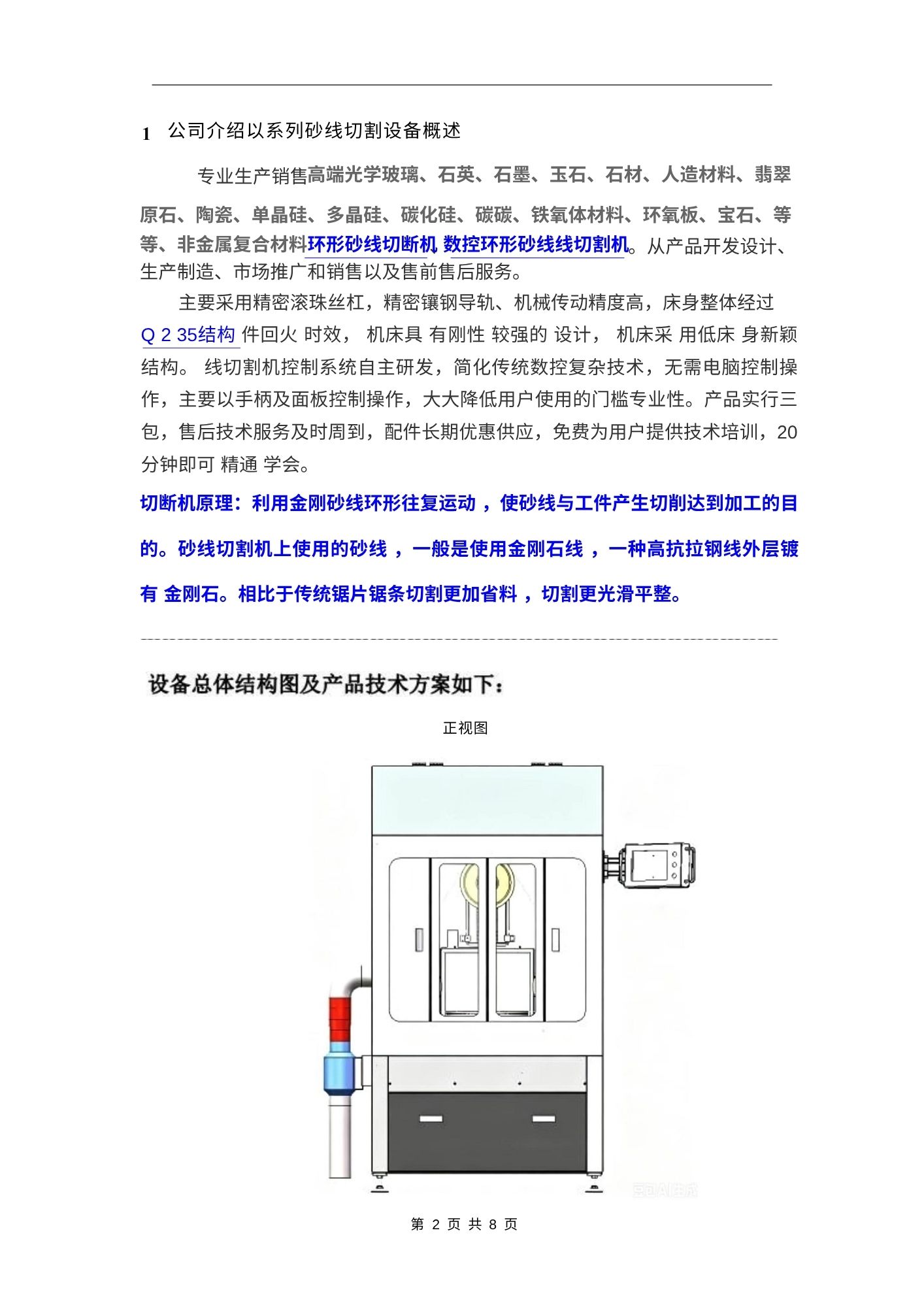 CNC Wire Cutting Machine
