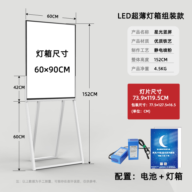 48.60x90cm LED Poster Stand