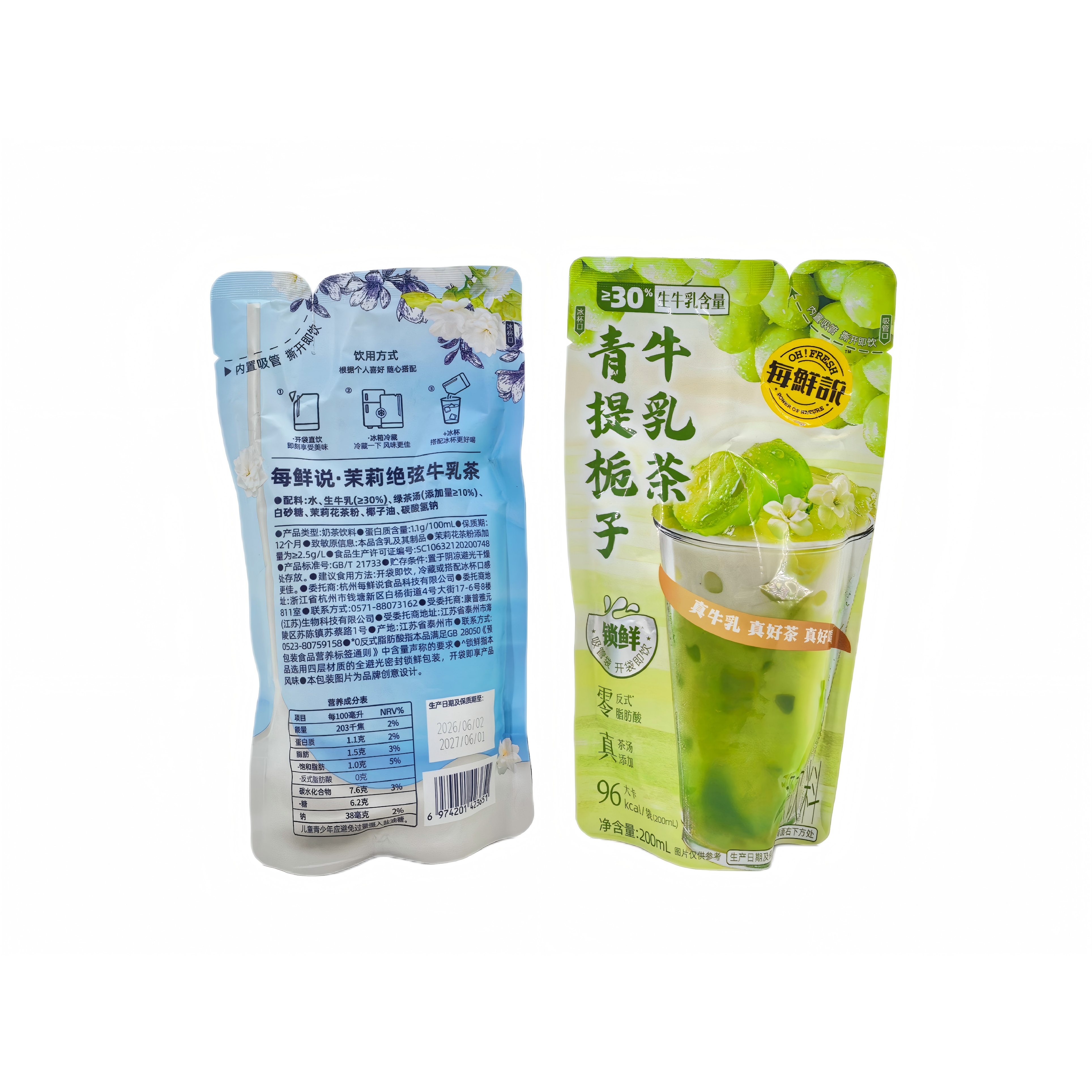 Built-in-Straw Pouches thumbnail 2
